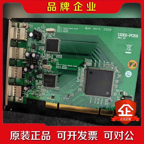 U2X2-PCI01 REV1.0 双通道USB 2.0 转 议价