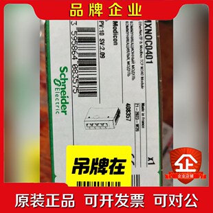 BMXNOC0401 施耐德原装保内2023年特 议价