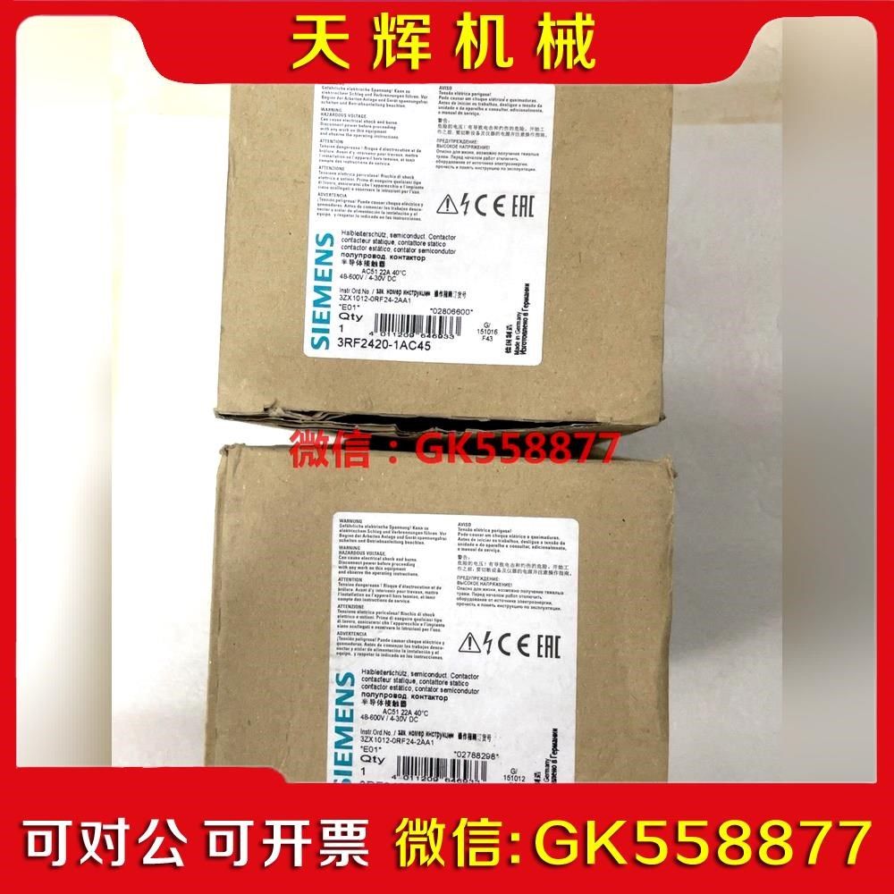 【议价】RF2420-1AC45议价