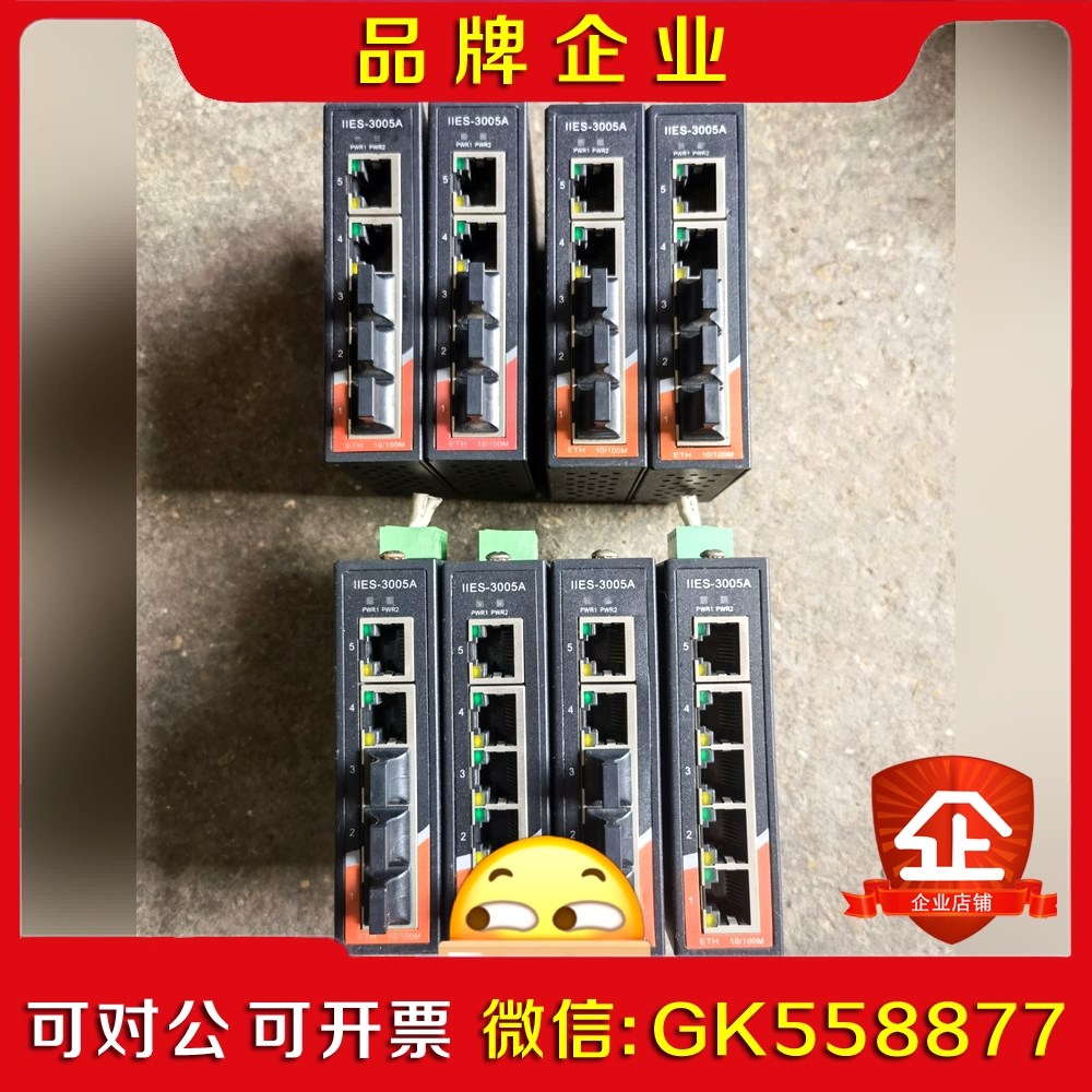 工业交换机 IIES-005A工业交换机百兆导轨式非管理 议价
