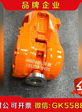 ABB机器人配件IRB2400L手腕议价