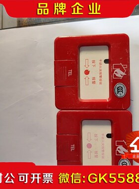 西安莱科思手动报警按钮J-SAP-LK-K01设备 议价