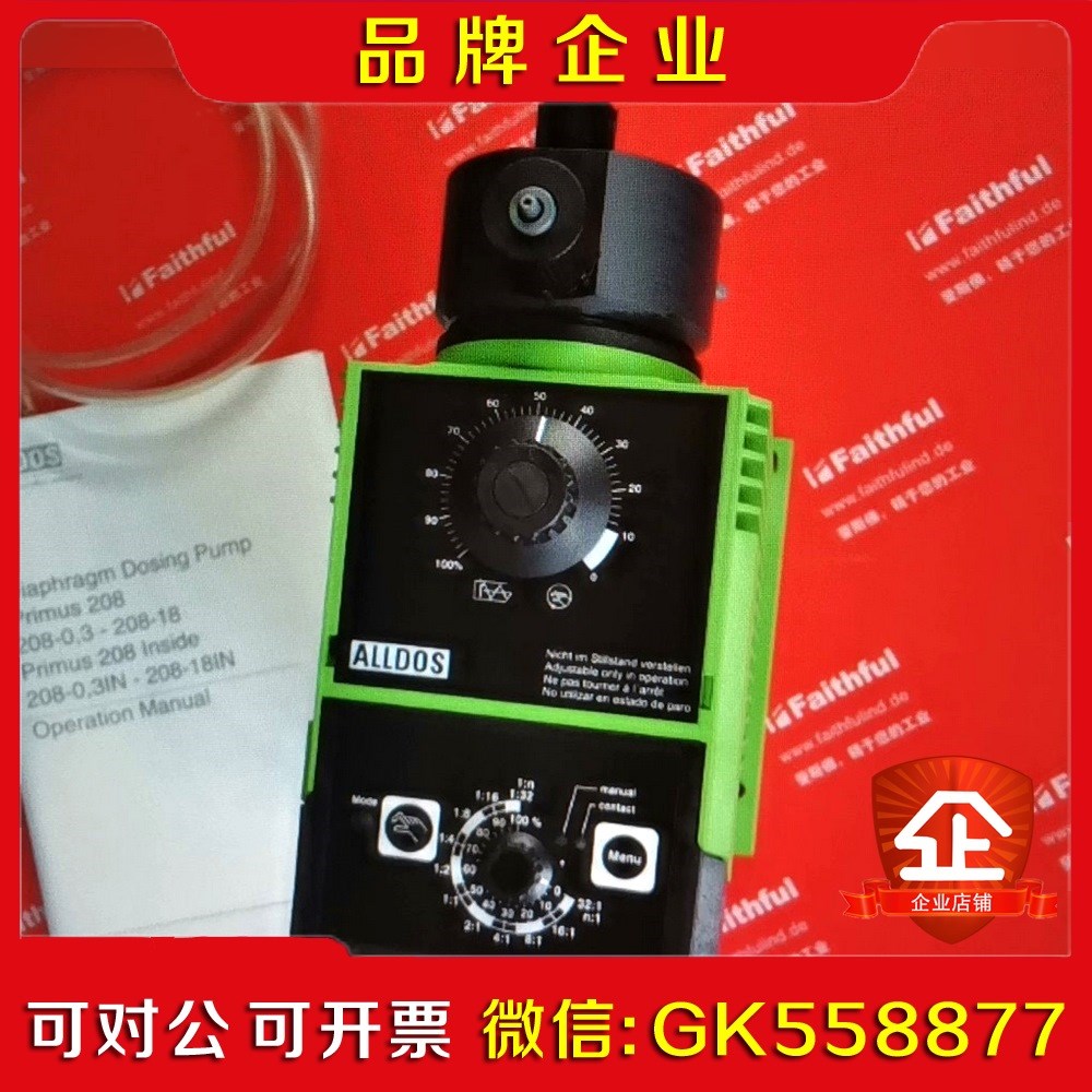 ALLDOS 208-0.-10015 安度实隔膜计量议价