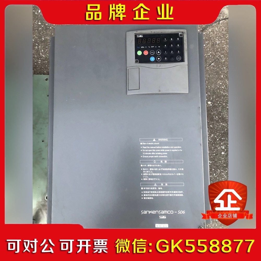 三肯变频器S06-4A092-B 7KW45KW 实 议价