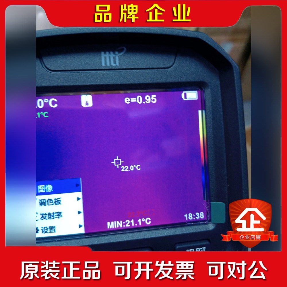 Hti鑫思特HT-H8热像仪高清热感应成像仪地暖查漏红外热成 议价
