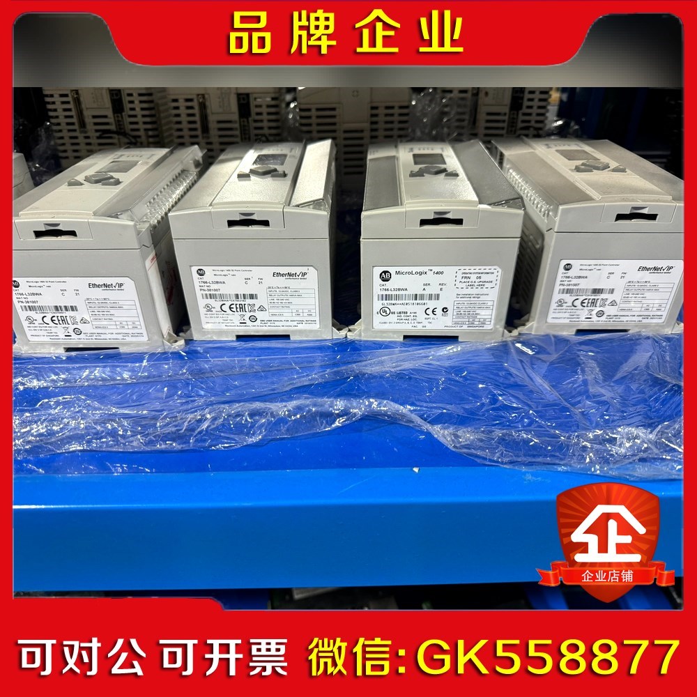 1766-L2BWA 议价