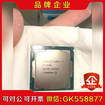 CPU-i7-7700 成色如图 功能包好包邮 看好直接拍议价