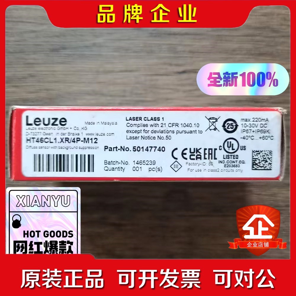原装 劳易测 HT46CL1.XR4P-M12 传 议价