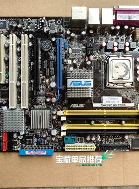 华硕P5WDG2-WS PROS 电脑主板 双网卡测试正常 议价