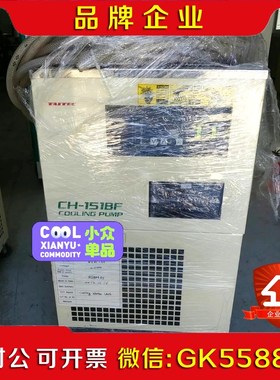 TAITEC CH151BF冷水机一台.外观挺好 议价