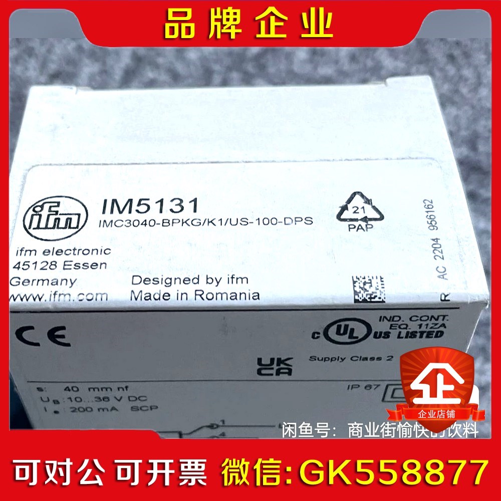 工程剩余原装易福门IM511现货20个.议价