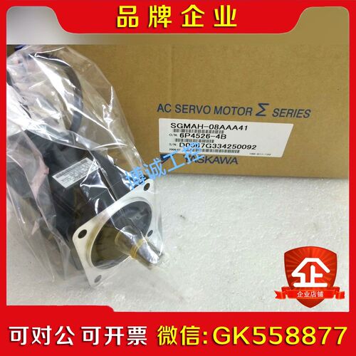 #电机SGMAH-08AAA41安川伺服电机现货 议价