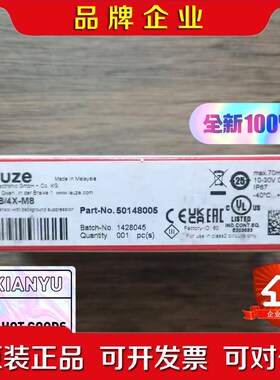 原装 LEUZE劳易测 HT5B4X-M8 光电开 议价