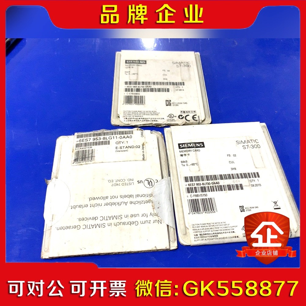 存储卡64KB 6ES795-8LF0-0AA0 议价