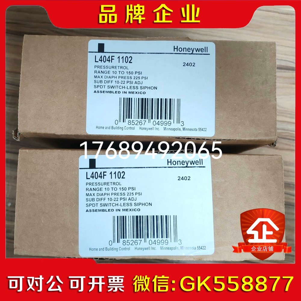 霍尼韦尔压力开关L404V1087 L404F1102 L4 议价