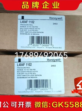 霍尼韦尔压力开关L404V1087 L404F1102 L4 议价