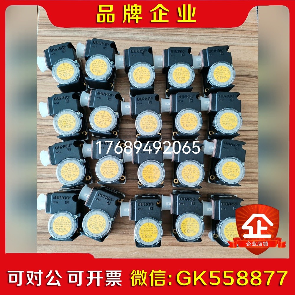 DUNGS冬斯压力开关GW3A6 GW10A6 GW50A6 议价