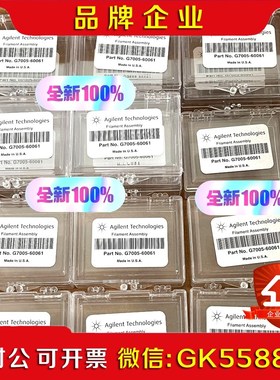 安捷伦G7005-60061灯丝高温EI 离子源 GCM 议价