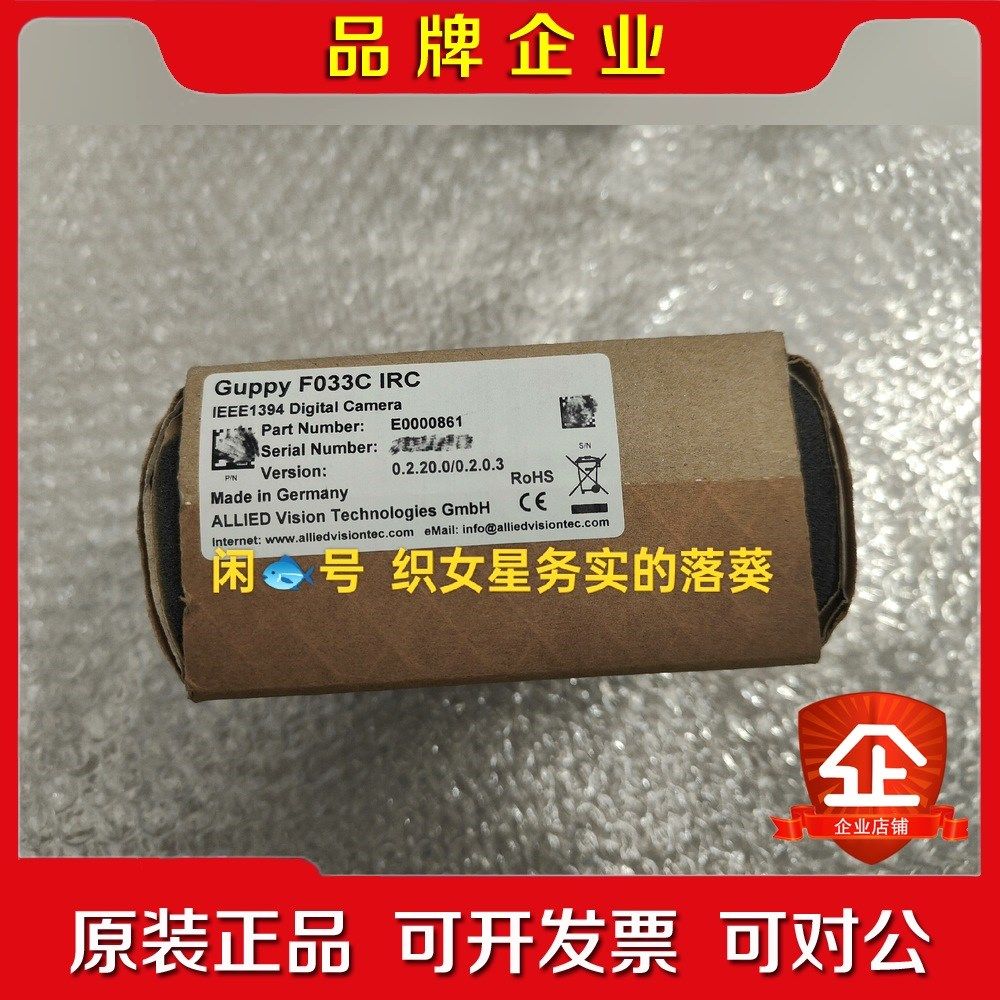 GF 033C IRC德国GUPPY工业相机原装现 议价