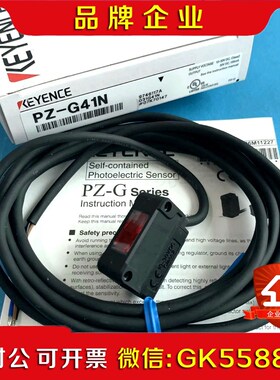 日本基恩士KEYENCE传感器PZ-G41N 议价