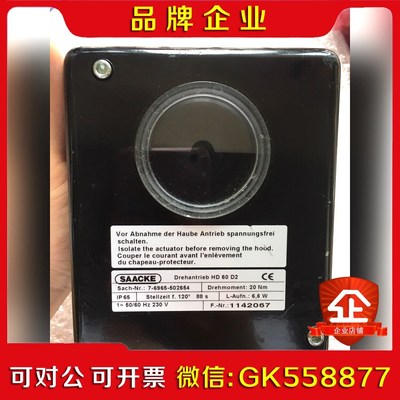 Saacke HD 60 D2 120 88'''未使用备件 议价