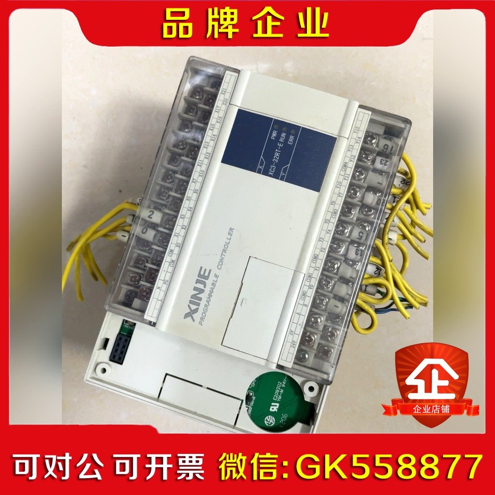 信捷PLCXC3-32T-E剪线件功能包好 议价