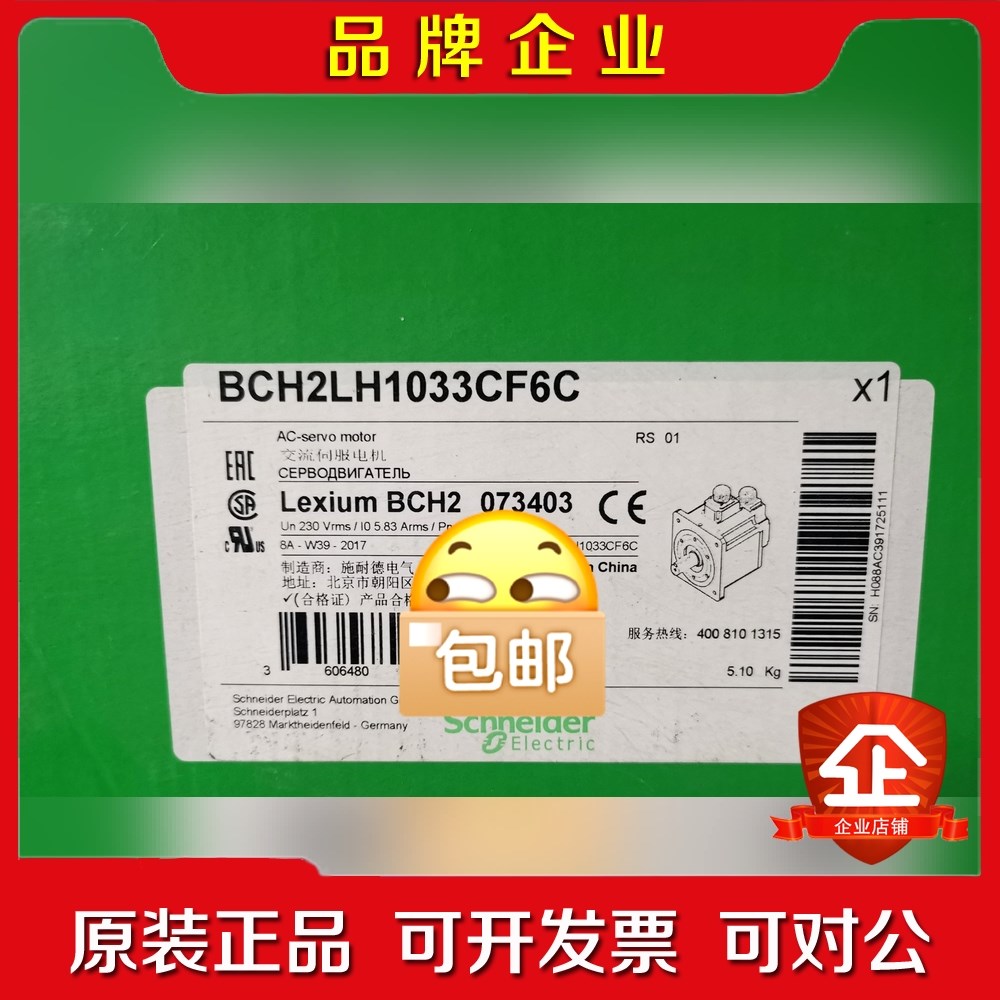 BCH2LH1033CF6C BCH0401O32F1C 议价