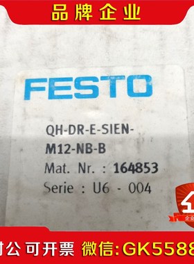 FESTO 费斯托回信器16485议价