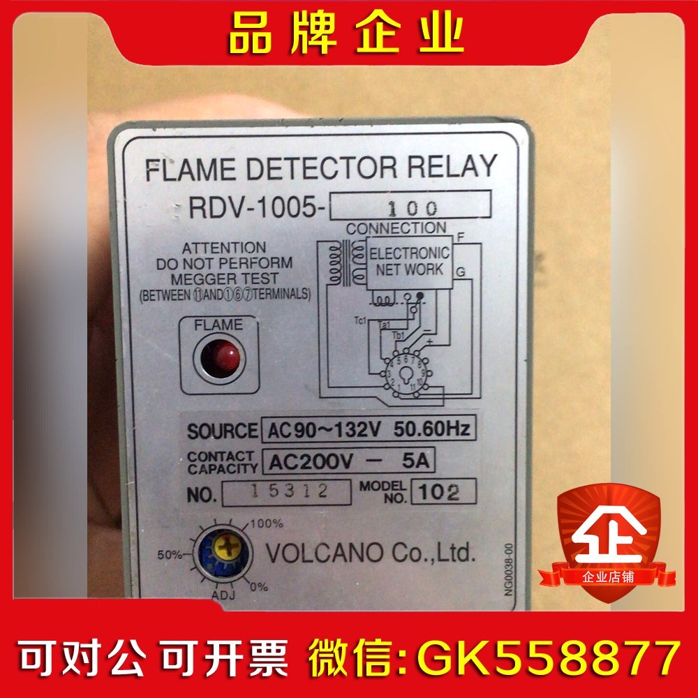 VOLCANO RDV-1005-100 未使用备件 议价