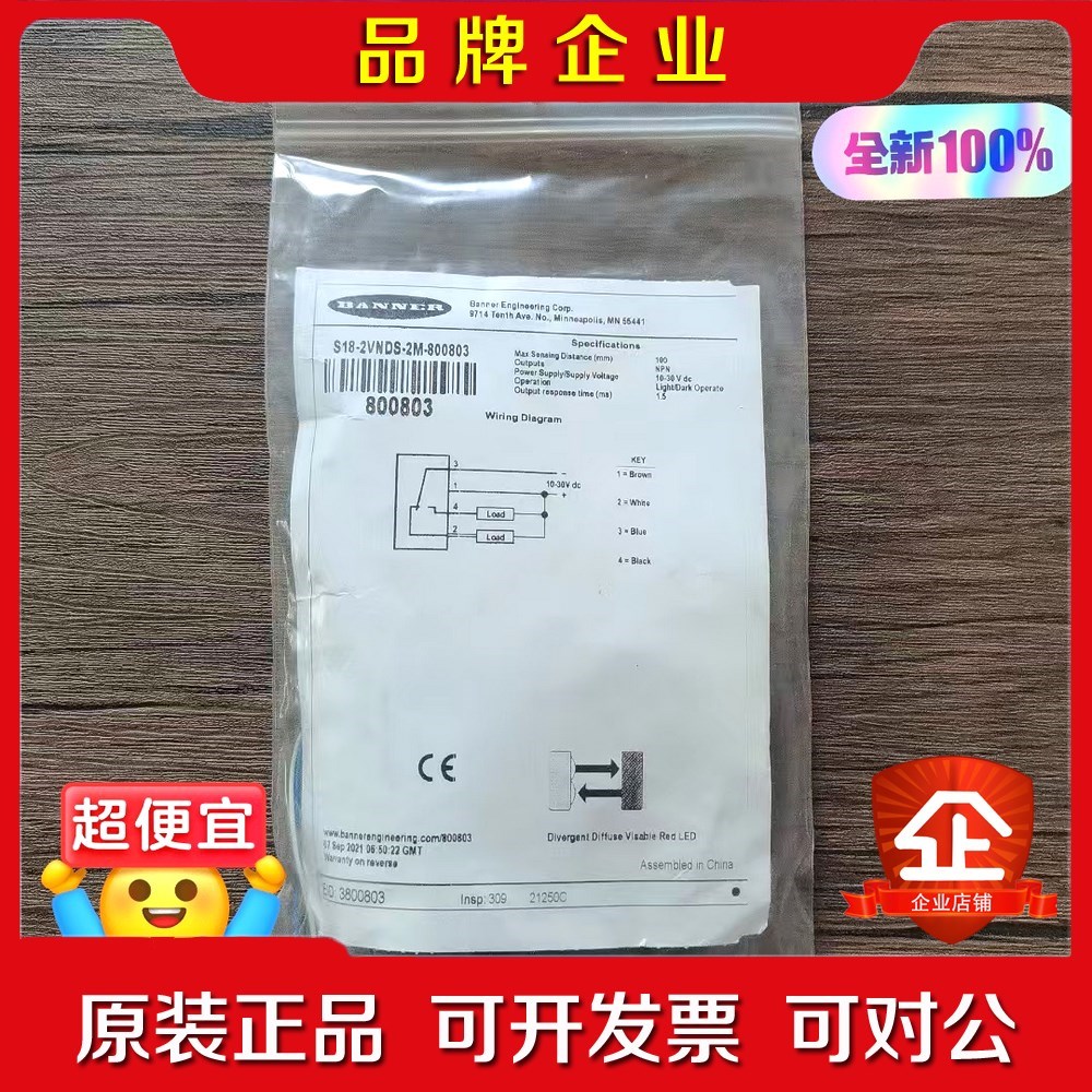 原装 BANNER邦纳 S18-2VNDS-2M-8 议价