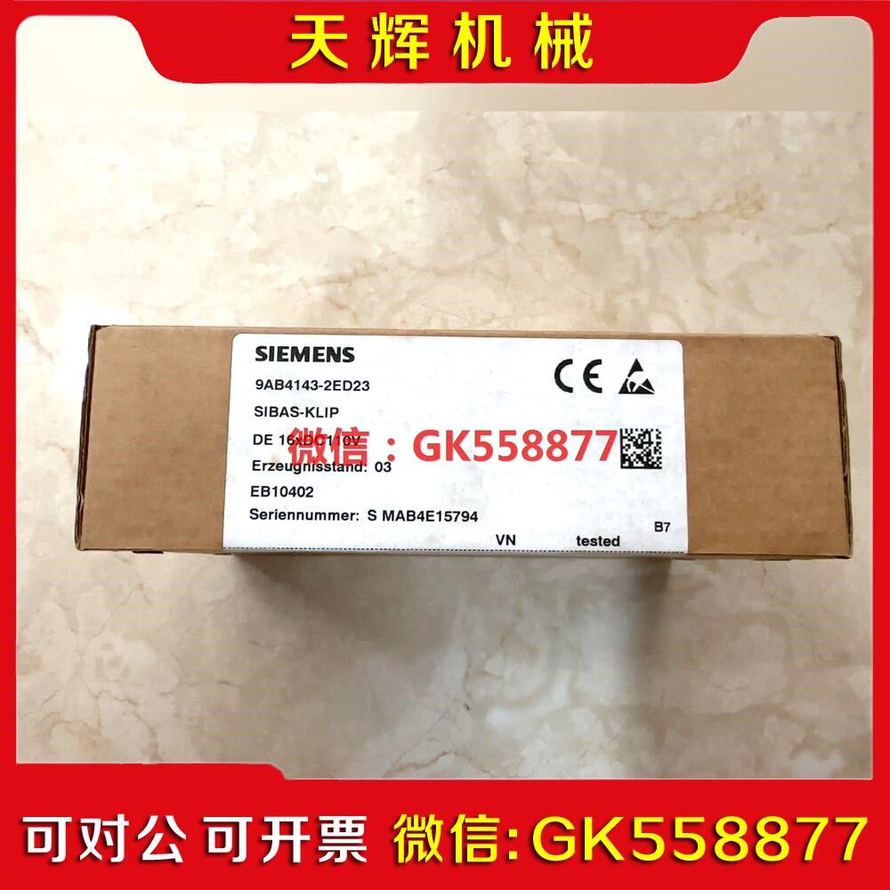【议价】模块 9AB414-2ED2 数量多个议价