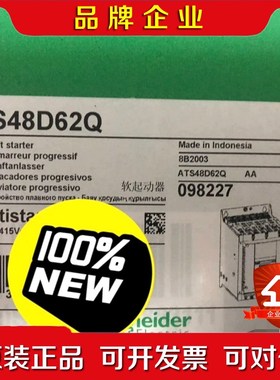 ATS48D62Q 施耐德现货2台数量有限特价包邮感兴趣 议价