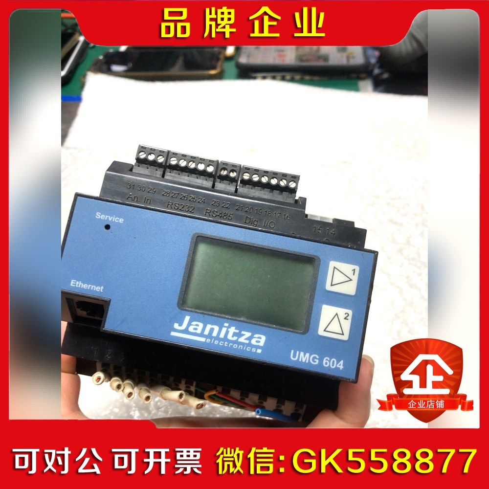 UMG604-E 德国原装进口JANITZA 捷尼查电能质量议价