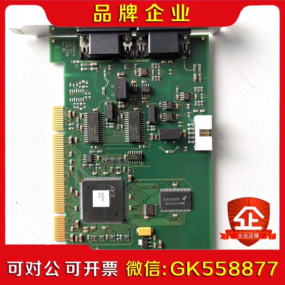 贝加莱CAN PCI通讯卡 工控机pci通讯卡 议价