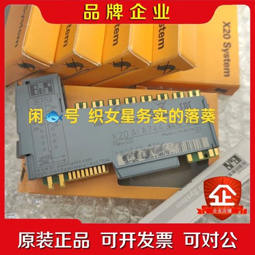 X20AIA744 X20AIB744 议价