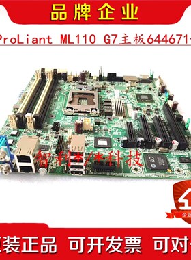 原装HP ProLiant ML110 G7主板1155针 议价