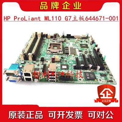 原装HP ProLiant ML110 G7主板1155针 议价