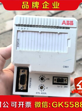 ABB通讯模块CI801 3BSE022366R1二 议价