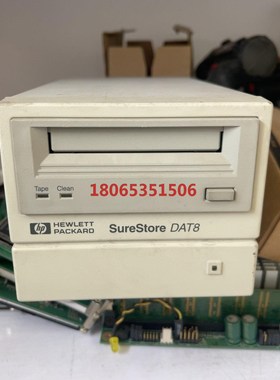 惠普 SureStore DAT8，需要直接拍下，邮费德邦到