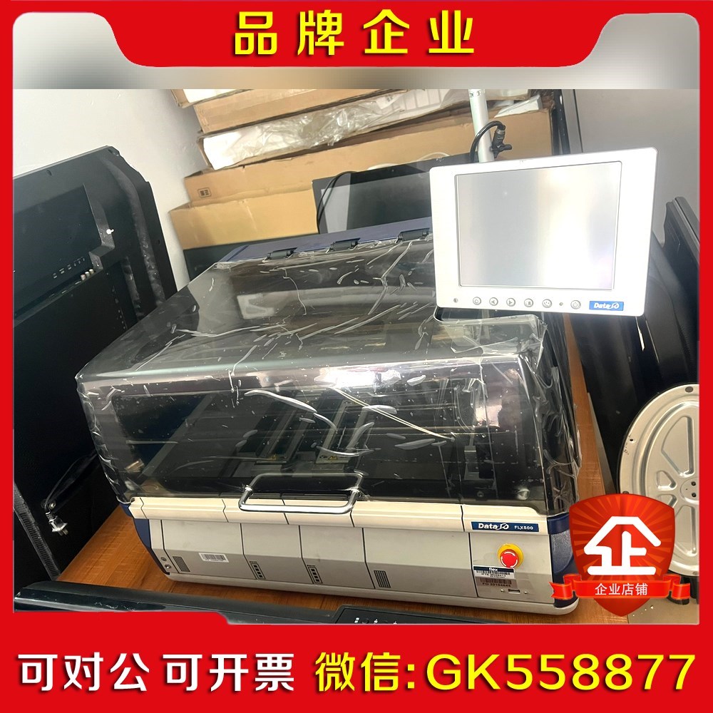 DATA IO FLX500芯片烧录机成色如图 功能正常议价