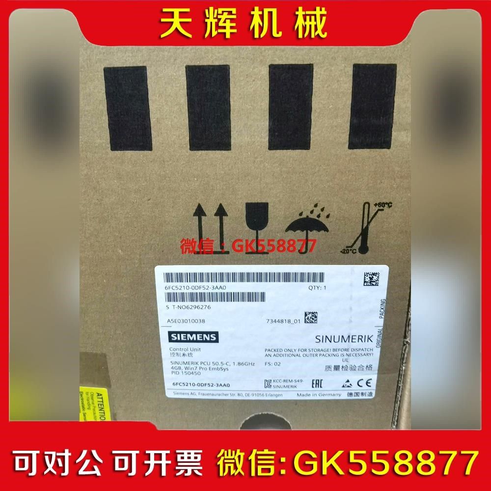 【议价】pcu50.5原装6FC5210-0DF52-AA0全议价