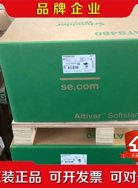 ATS480C14Y 施耐德软启动现货供应质保一年特价包邮 议价