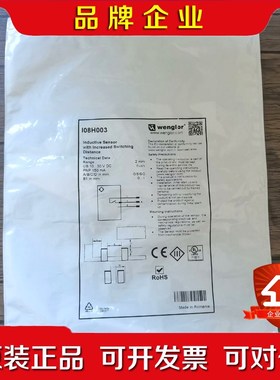 原装 威格勒 I08H003 接近开关实物拍摄数 议价