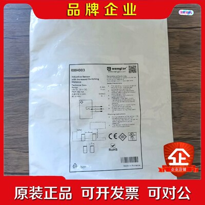 原装 威格勒 I08H003 接近开关实物拍摄数 议价