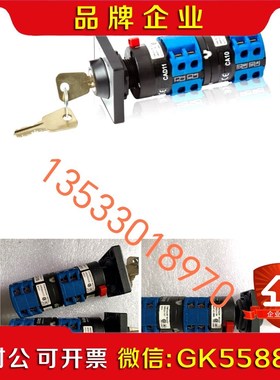 ABB机器人配件钥匙开关凸轮开关2位置HAC052287议价