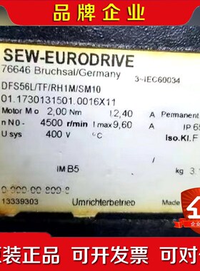 sew伺服电机DFS56LTFRH1MSM10原装 议价