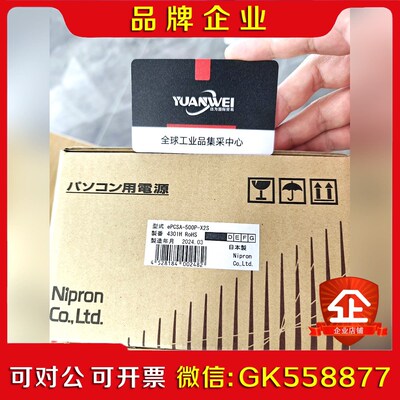 日本nipron电源ePCSA-500P-X2S 议价