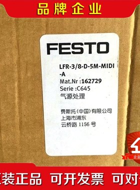 162729费斯托FESTO减压阀 162729 LFR-3 议价