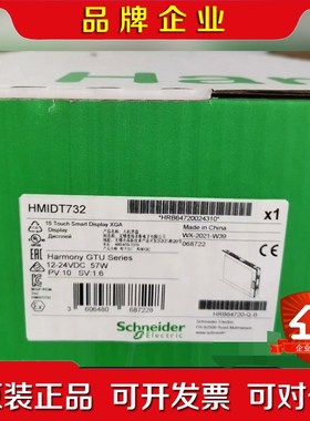 HMIDT542HMIDT651HMIDT732 HMI 议价