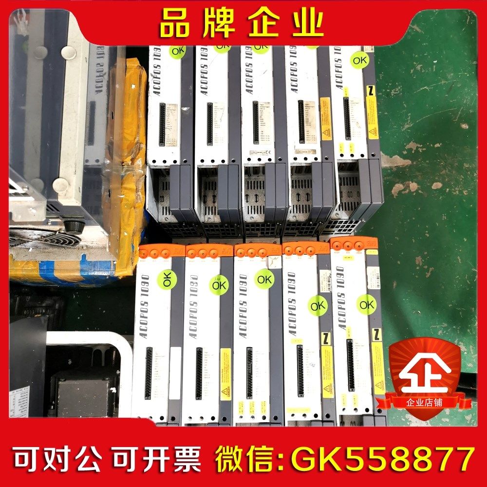 贝加莱ACOPOS 1090伺服驱动器 8V1090.00- 议价